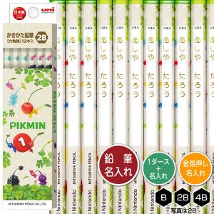 三菱鉛筆 鉛筆2ダースと金箔押し名入れのセット品 ピクミン 5652 6角軸