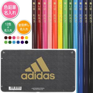 三菱鉛筆 色鉛筆12色セットと金箔押し名入れのセット品 色鉛筆 880級
