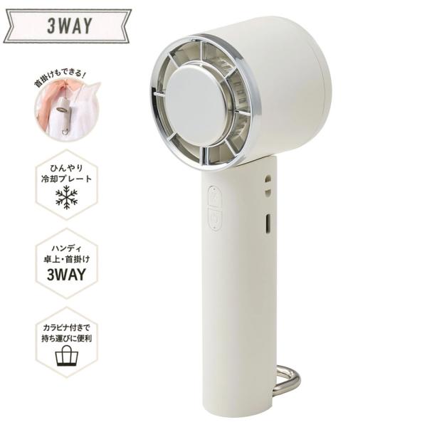 ラドンナ/LADONNA 冷却プレート付3Wayハンディファン LD-HFR1-W ハンディ・卓上・...