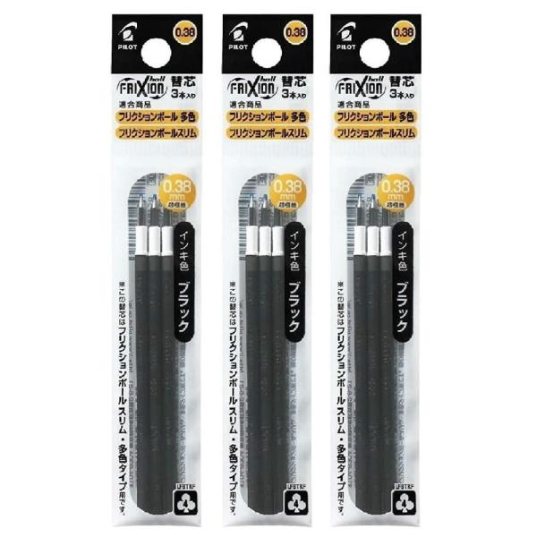 送料無料 パイロット フリクションボールスリム・他色タイプ替芯 3本入×3パック 0.38mm ブラ...