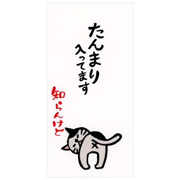 もりのはんこやさんのぽち袋大 たんまり入ってます知らんけど 同柄2枚（1パック） MHN-076 お...