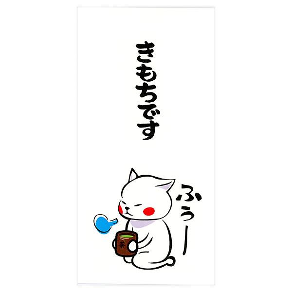 もりのはんこやさんのぽち袋大 きもちです 同柄2枚（1パック） MHN-098 お札が折らずに入りま...