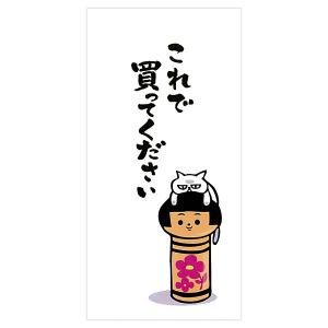 もりのはんこやさんのぽち袋大 これで買ってください 同柄2枚（1パック） MHN-103 お札が折らずに入ります サンエイ｜horiman