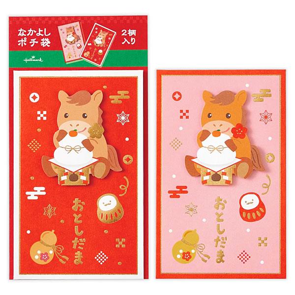 お年玉 ぽち袋 （小） 2枚入（2柄/2色） なかよし鏡餅うま NME-847-821 （HP-06...