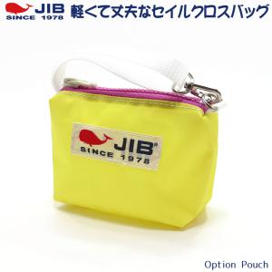 JIB オプションポーチ OP-POSS イエロー 選択は本体色のみ 名入れ不可 脱着簡単な小さなポーチ ジブ