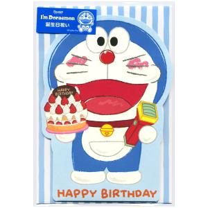 バースデーカード ドラえもんケーキとビッグライト P1901 サンリオ ドラえもん、のび太たちがケーキと一緒に飛び出す誕生日カード Birthday