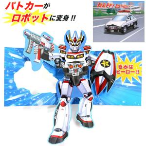 バースデーカード ロボットポップアップカード パトカー P1971 サンリオ お誕生日カード 立体カード 飛び出す Birthday Card グリーの商品画像