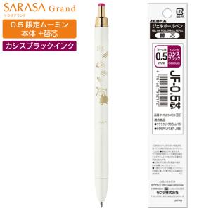 サラサ ゼブラ JJ29-MM-BK ジェルボールペン サラサクリップ 0.5mm