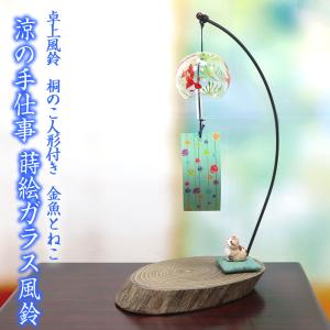 真昼の風鈴 会津桐卓上プチ風鈴（風鈴取付タイプ） ひまわりとうさぎ R-337 プチ