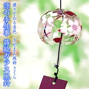 風鈴 ガラス ぎやまん風鈴 水色梅 R-200 会津喜多方 蒔絵仕上げ 手作り