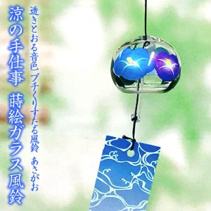 風鈴 ガラス プチくりすたる風鈴 あさがお R-188 会津喜多方