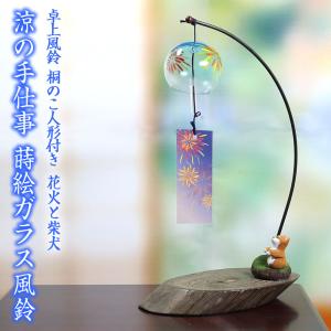 会津桐卓上プチ風鈴（風鈴取付タイプ） いろいろ金魚と三毛猫 R-227