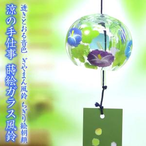 風鈴 ガラス ぎやまん風鈴 ちぎり絵 ひまわり R-272 会津喜多方 蒔絵