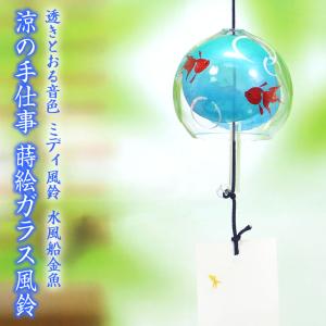 篠原風鈴本舗 江戸風鈴 特選小丸 ガラス風鈴 5匹金魚【江戸風鈴 手作り