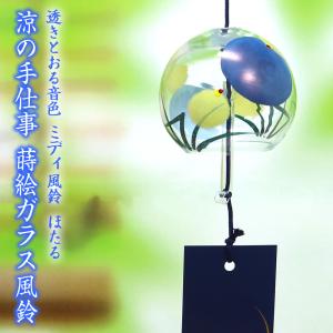 【真作】掛軸　風鈴の図　涼感あふれる淡彩画　V194 風鈴 ガラス ぎやまん風鈴 ちぎり絵 あさがお R-273 会津喜多方 蒔絵