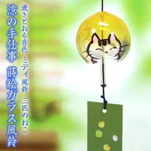 風鈴 ガラス ミディ風鈴 額あじさい R-318 2025年新作 会津喜多方 蒔絵