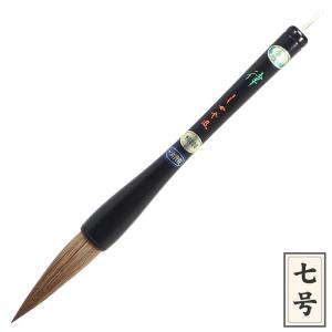 書家作品用条幅筆 高円 純馬尾毛 条幅七号（軸径21mm） しかや筆 : 堀