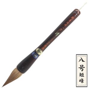 書家作品用条幅筆 高円 純馬尾毛 条幅七号（軸径21mm） しかや筆 : 堀