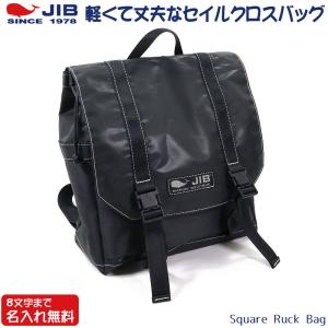 JIB スクエアリュックバッグM RSQM レッド×ロケットブルー 8文字まで名