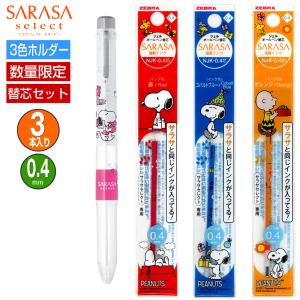 サラサ ボールペン コラボ ボールペン の商品一覧 ボールペン 筆記用具 文具 ステーショナリー キッチン 日用品 文具 通販 Yahoo ショッピング