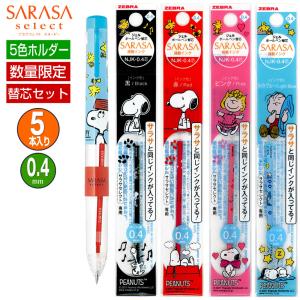サラサ ボールペン コラボ ボールペン の商品一覧 ボールペン 筆記用具 文具 ステーショナリー キッチン 日用品 文具 通販 Yahoo ショッピング