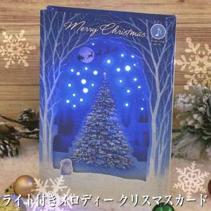 クリスマスカード メロディの商品一覧 通販 Yahoo ショッピング