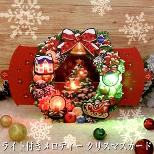クリスマスカード メロディの商品一覧 通販 Yahoo ショッピング