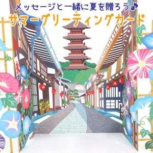 グリーティングカード 多目的 夏 サマー レーザカットアサガオと町並み SAP-803-452  ホールマーク 多用途 夏カード サマーカード 飛び出す 立