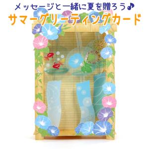 グリーティングカード 多目的 夏 サマー 風鈴飾り SAR-789-930  ホールマーク 多用途 夏カード サマーカード 飛び出す 立体カード