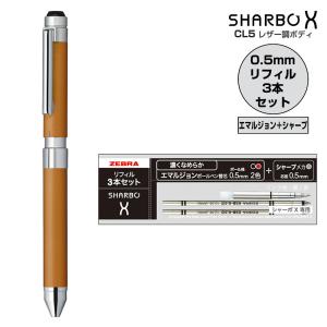 ZEBRA（ゼブラ） シャーボX CL5 レザー調ボディ レザーホワイト 本体＋