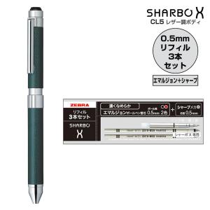 ZEBRA（ゼブラ） シャーボX CL5 レザー調ボディ レザーブラック 本体＋