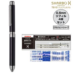 ZEBRA ゼブラ シャーボXプレミアム TS10 多機能ペン 5カラー