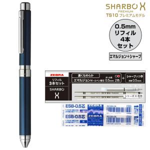 ZEBRA ゼブラ シャーボX TS10 プレミアムモデル ネイビー