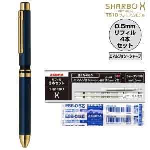 シャーペン、ボールペン10本セット 楽天市場】ゼブラ シャーボX TS10 標準カスタムセット