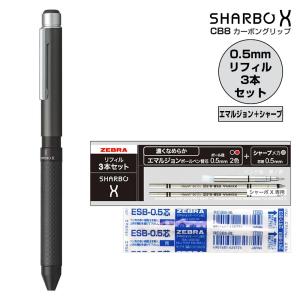 ボールペン 8本セット ゼブラ エマルジョンボールペン ブレン 0.5mm 黒 黒軸 | 文房具