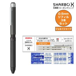 ZEBRA ゼブラ シャーボX CB8 カーボンモデル フラッシュシルバー