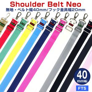JIB ショルダーベルト ネオ 25mm幅 無地 メタルパーツ金具仕様