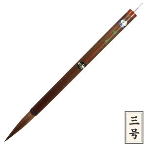 書家作品用条幅筆 高円 純馬尾毛 条幅七号（軸径21mm） しかや筆 : 堀