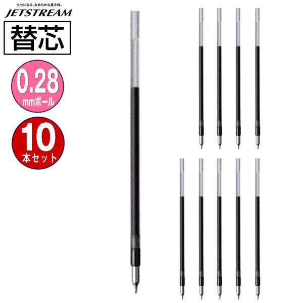 送料無料 三菱鉛筆 ジェットストリーム替芯 SXR-20328-24 0.28mm 黒 1本入×10...