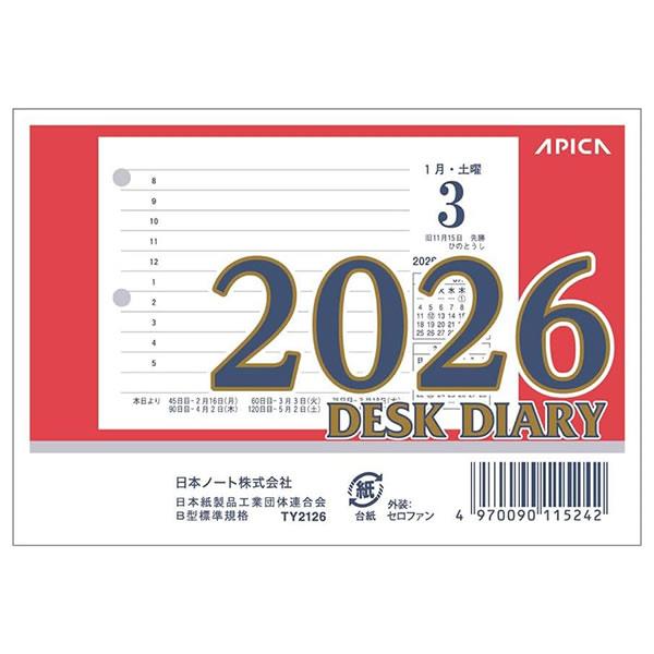 デスクダイアリー 2026 卓上日記 日めくりダイアリー（横長）（専用台なし） TY2126 横長タ...