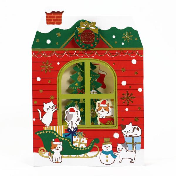 クリスマスカード 洋風 立体 XAR-828-325 (HX-66） ネコハウス窓からツリー ホール...