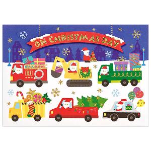クリスマスカード 洋風 二つ折りポップアップ XAR-828-530 （HX-53） クリスマスはたらく車 ホールマーク 立体カード Christmas car｜horiman