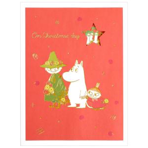 クリスマスカード 洋風 二つ折りポップアップカード XAR-828-639 （HX-57） ムーミン レーザーリース ホールマーク Christmas card｜horiman