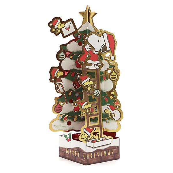 クリスマスカード 洋風 立体カード XAR-836-221 (HX-30） スヌーピー ツリー靴下飾...