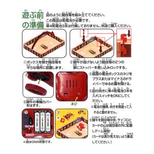 ゲーム ブルぶるマタドール(1個入)の詳細画像3