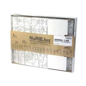 工作　NuRIE box　ANIMAL LAB：NU-B2(1個入)