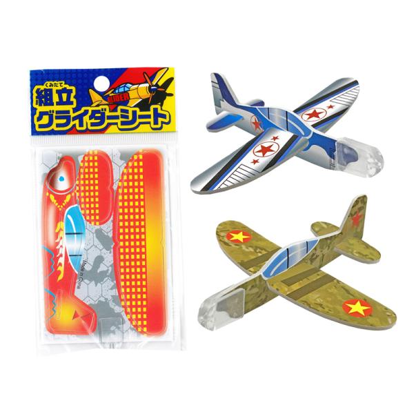 50景品　組立グライダーシート(25個入)
