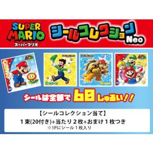 シール スーパーマリオ シールコレクション N...の詳細画像1