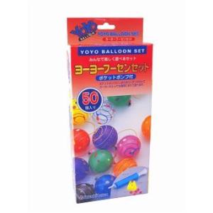 ヨーヨー風船　ヨーヨーフーセンセット　50個入(1個入)