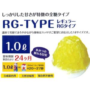 かき氷 氷みつ RGタイプ レモン(1リットル...の詳細画像1